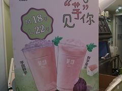 -茉沏(光启城店)