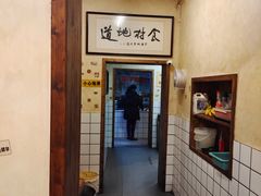 -矮子粉店1985·长沙米粉(湘春路店)