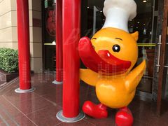 -全聚德烤鸭店(和平路店)