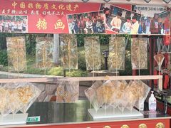 -厦门方特东方神画