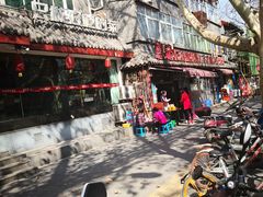 -惠记粉汤羊血(小南门店)