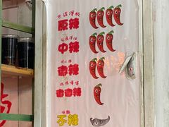 -丁丁猫重庆小面(徐州路店)