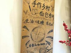 -面包与我Bread Or Me(长城汇店)