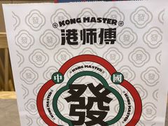 -港师傅·菠萝包(北京超极合生汇店)