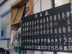 -海幢瑞芳饮食店