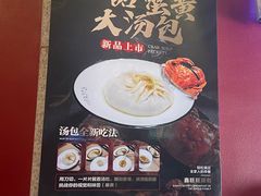 -鑫旺旺汤包(总店)