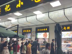 -牛街洪记小吃店(牛街店)