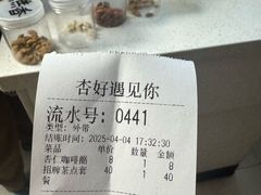 -杏好遇见你(总店)