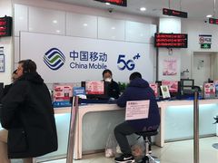 -中国移动(南京西路营业厅)