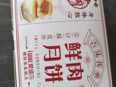 -爱维尔阳光蛋糕(东港新村店)