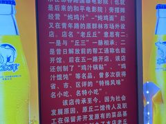 -老丘丘(较场口店)