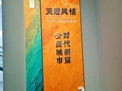 -四川美术馆