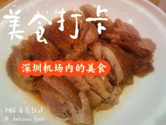 -陈鹏鹏潮汕菜(宝安机场T3航站楼店)