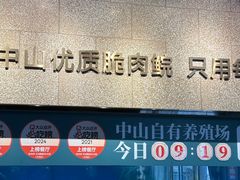 -淘米捞·米汤脆鲩鱼火锅(福田皇岗店)