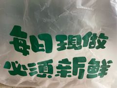 -伊喜饺子·烤鸭(五道口学院路店)