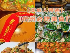 -千岛湖小鱼儿·淳安匠心农家菜