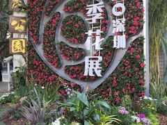 -人民公园(罗湖区)