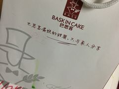 -巴思客蛋糕(交通路店)