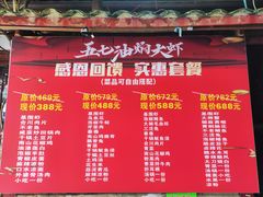 -五七油焖大虾(合川总店)