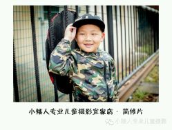 -小矮人专业儿童摄影(宜家店)
