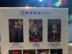 -棂笼·深度沉浸密室(武汉旗舰店)