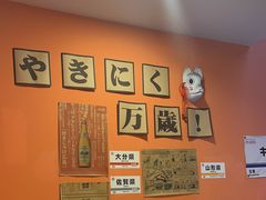 -焱岛烧肉·活鳗炙烤(晋江万达店)