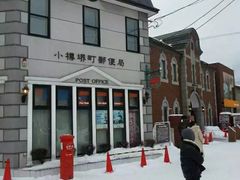 -小樽运河广场(運河プラザ)