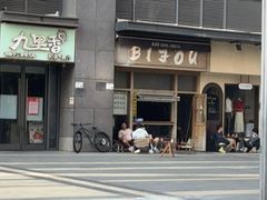 -BIJOU coffee&cocktail(龙岗万科广场店)