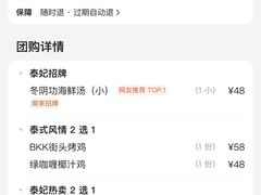 -泰妃殿(武汉首店)