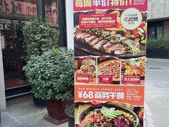 -Q MEX 库迈墨西哥餐吧(三里屯店)
