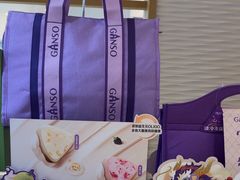 -元祖食品GANSO(星沙店)