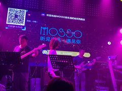 -MOSSO音乐酒吧·Live House(南京西路店)