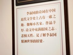 -李叔同故居纪念馆