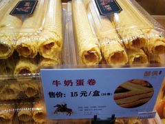 -酥侯糕点(广东路店)