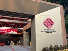-香港理工大学