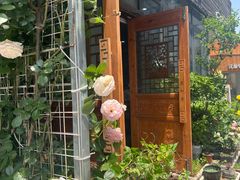 -随柳居·苏式小吃(建新巷店)