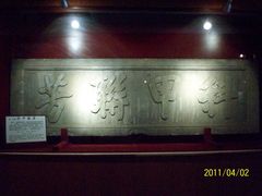 石匾额6-北京励志堂科举匾额博物馆