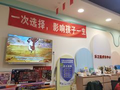 -乐之童成长中心(石景山万达店)