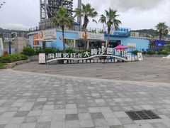 -大梅沙海滨公园