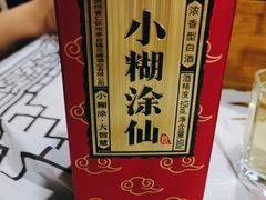 -云晓光头烧烤吧(盛夏店)