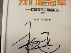 -北方图书城(沈阳天地店)