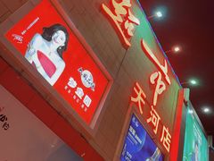 -北国超市(天河店)