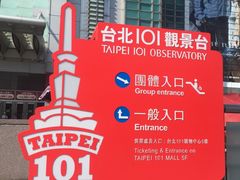 -台北101