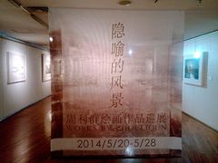 android_upload_pic-湖北省美术院美术馆