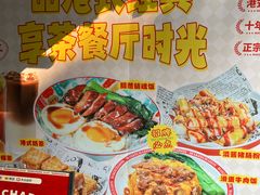 -孖记茶档·热腾茶餐(江南西plus店)