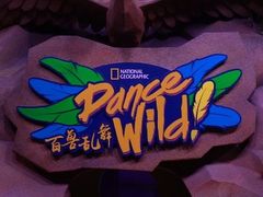 -珠海横琴国家地理探险家中心(创新方)