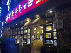-老号尤兔头(幸福店)