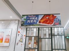-海底捞火锅(步步高新天地店)