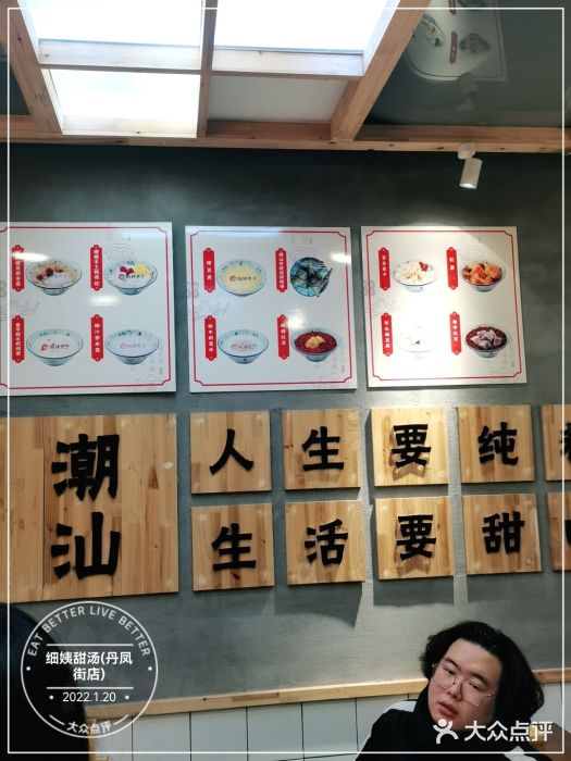 一心甜汤(丹凤街店)图片