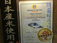 -家贺屋刺身寿司专门店